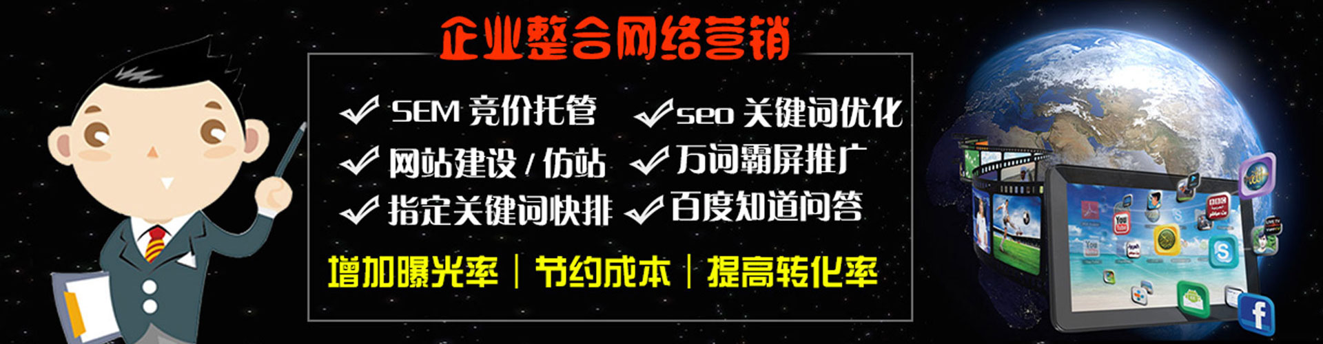 白沙百度sem